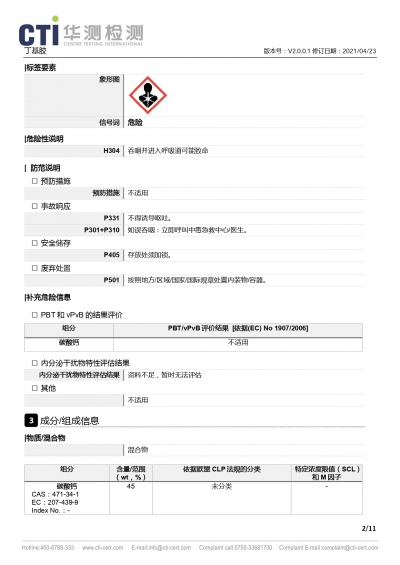 设备展示