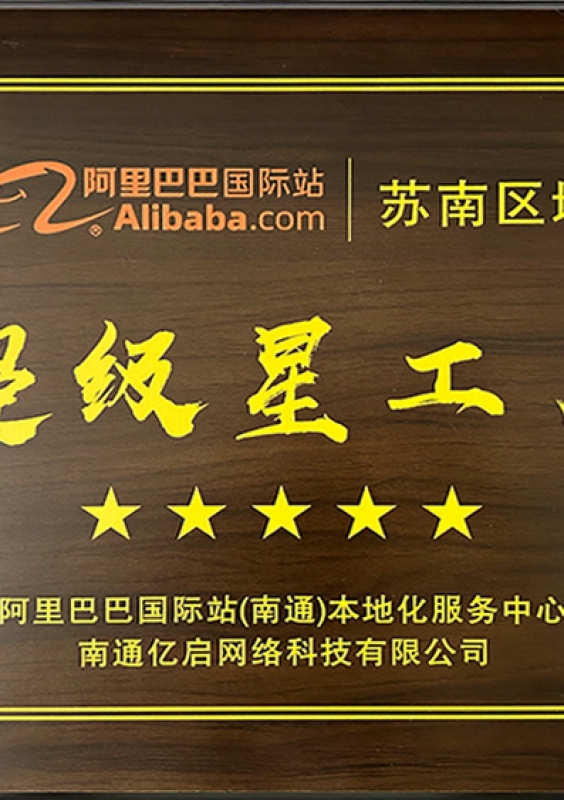 超级星工厂